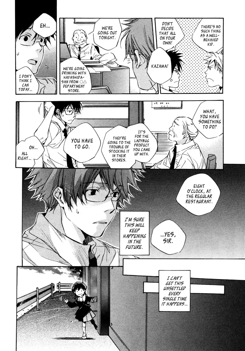 My Girl (Sahara Mizu) Chapter 3 11